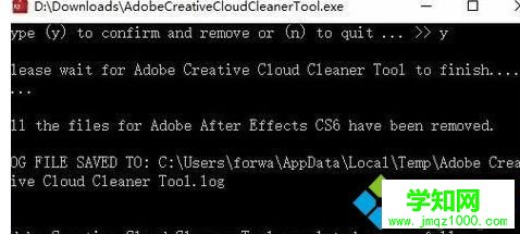 win10系统如何清理Adobe软件残留