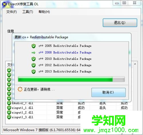 点击确定