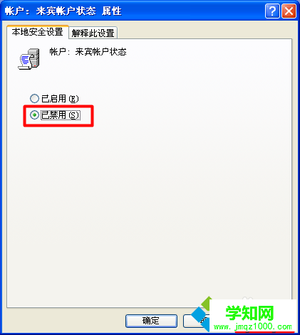 点击应用