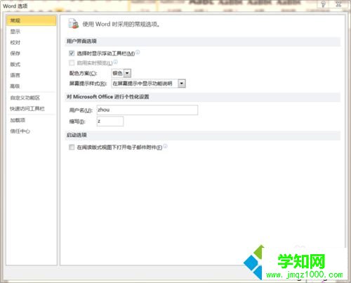 Win10系统下Word打不出汉字的解决步骤4