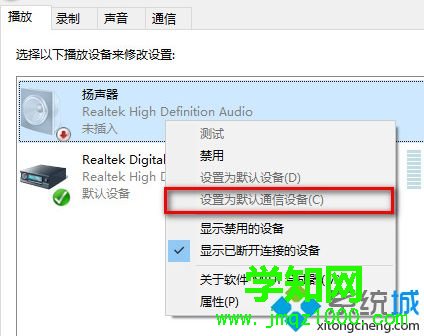 win10怎么没有声音？win10电脑没声音了如何修复