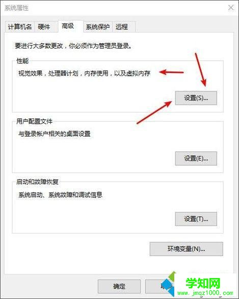 电脑屏幕提示内存不足的处理方步骤3