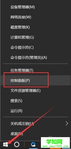 windows10 显示亮度怎样设置
