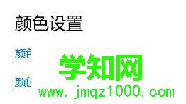 win10系统电脑屏幕颜色偏黄如何调节 win10系统电脑屏幕颜色偏黄如何调节