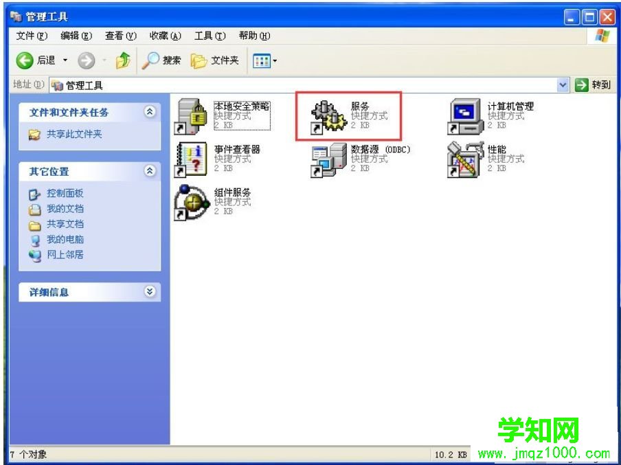 xp系统防火墙设置在哪里|xp系统怎么关闭防火墙