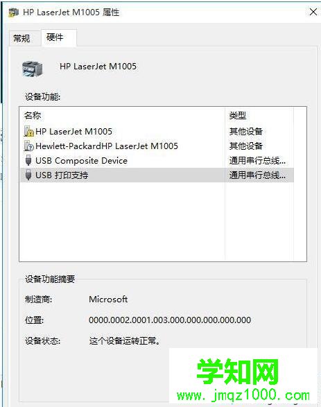 win10清除及安装打印机驱动的步骤1.1 win10清除及安装打印机驱动的步骤1.1