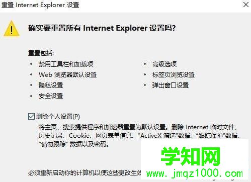 windows10系统下淘宝图片不显示的处理方法
