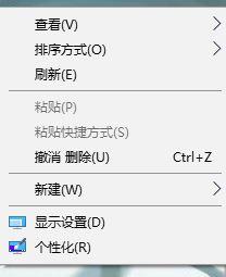 win10系统桌面图标太大如何缩小?win10系统将桌面图标缩小的方法
