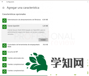 什么是SSH?Win10系统下SSH使用技巧！