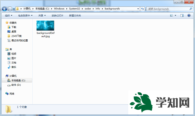 win7系统设置开机登录界面背景图片的方法 win7系统设置开机登录界面背景图片的方法