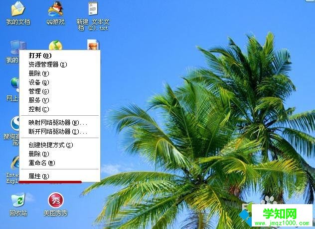 点击属性