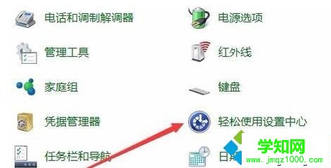 win10系统电脑关闭软键盘的详细步骤 win10系统电脑关闭软键盘的详细步骤