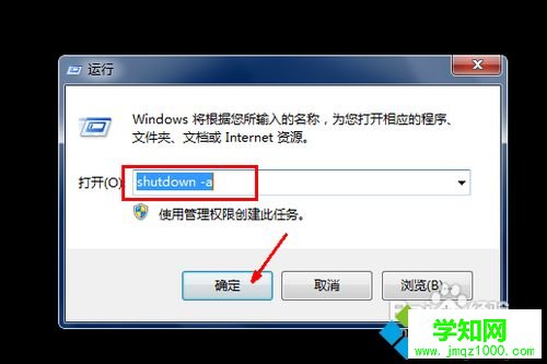 不用任何软件让win10系统自动关机的方法