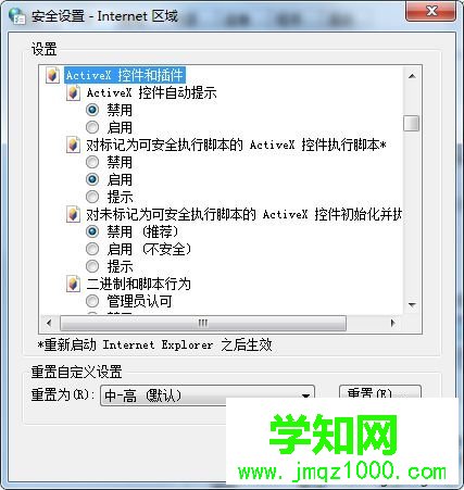 win7系统浏览器打不开网页图片怎么办