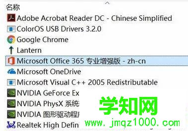 Windows10右键新建没有office选项的解决方法一步骤2 Windows10右键新建没有office选项的解决方法一步骤2