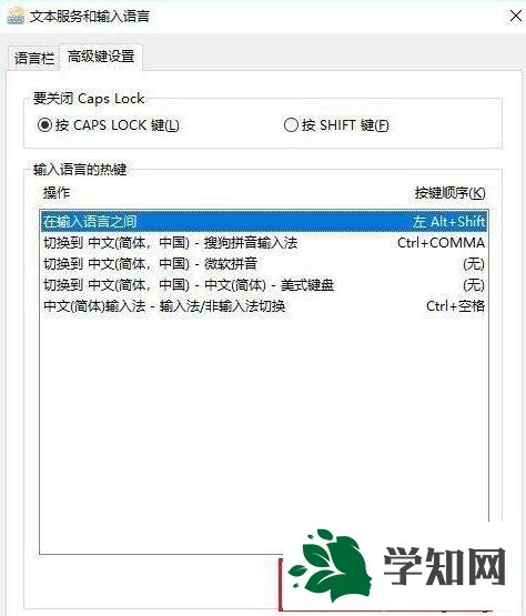 Win10系统玩绝地求生按SHIFT+ALT键卡顿如何解决