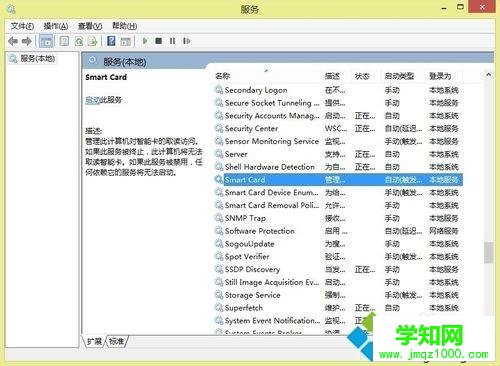 win8工商U盾提示控件没有在您的机器上检测到u盾怎么办