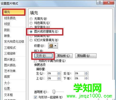 win10系统下ppt2010如何设置图片透明度 win10系统下ppt2010如何设置图片透明度