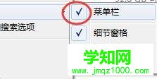 win7系统下我的电脑工具栏不见了如何解决