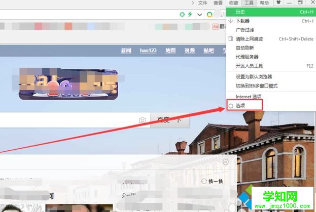 win7浏览器中如何截取长图
