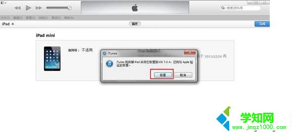 win10系统ipad恢复模式怎么用?win10系统ipad恢复模式的使用方法 win10系统ipad恢复模式怎么用?win10系统ipad恢复模式的使用方法