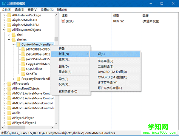 Win10为右键菜单加入“移动到/复制到”选项的方法介绍   