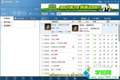 windows10系统下将酷狗歌曲发送到U盘的步骤3.1
