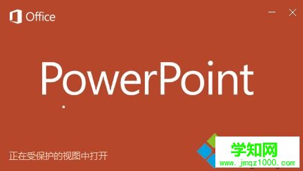 win10打不开PPT提示“修复此演示文稿”的解决方法