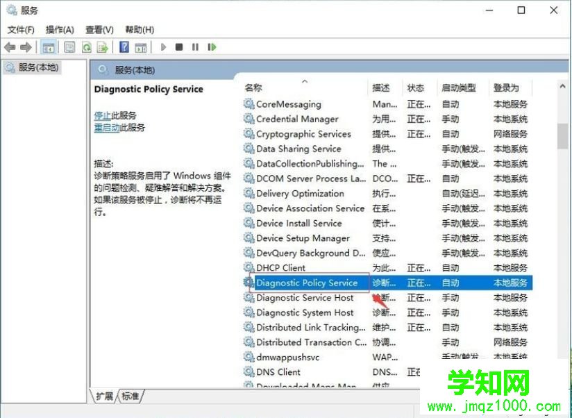win10系统下提示诊断策略服务未运行的解决方法 win10系统下提示诊断策略服务未运行的解决方法