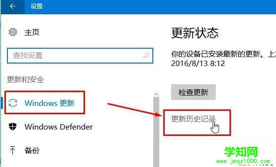 Win10系统删除补丁的方法介绍