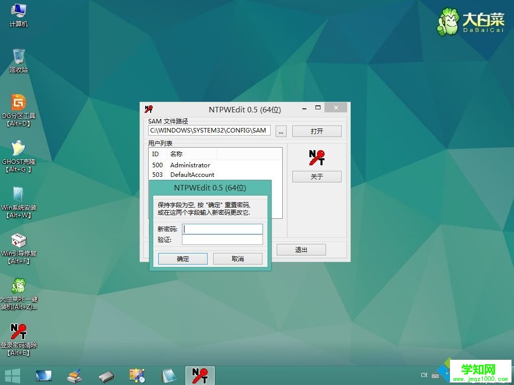 win10开机密码忘记怎么办|win10登陆密码忘记解决方法