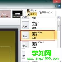 windows10系统下ppt2010如何导入模板