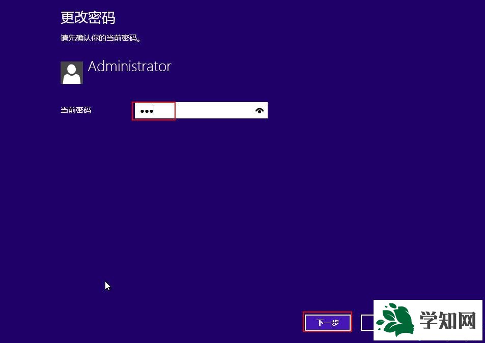 win8.1如何取消开机登录密码