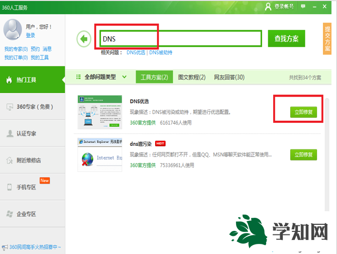 win7打开网页显示错误代码103的解决方法 win7打开网页显示错误代码103的解决方法