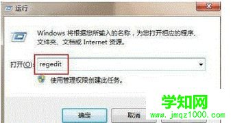 输入“regedit”