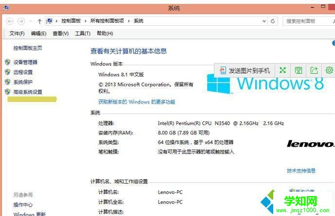 windows10系统QQ远程协助连不上的解决步骤3