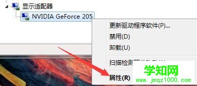 win7如何查看显卡驱动版本