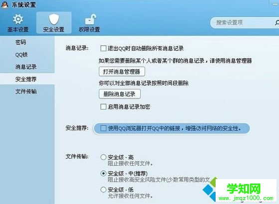 电脑中QQ空间网页版无法登录或无法打开如何解决5