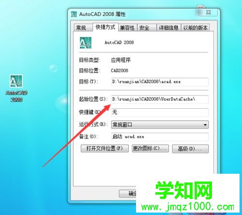 windows10系统下添加CAD字体库的步骤4