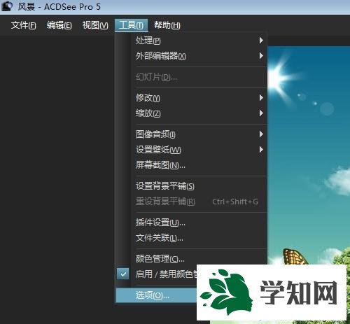 win7系统打开ACDSee提示遇到一个系统错误并将立即关闭如何解决 win7系统打开ACDSee提示遇到一个系统错误并将立即关闭如何解决