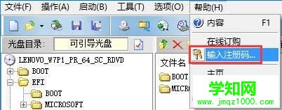 win7系统使用UltraISO软件创建一个ISO文件的方法