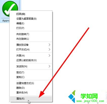 右键点击图片，选择“属性”