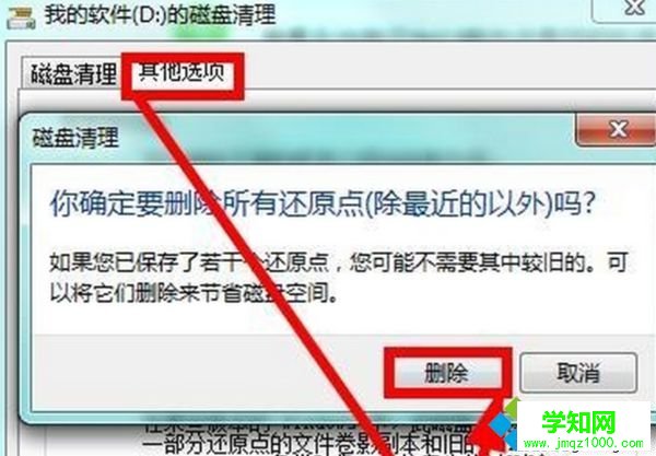 省磁盘空间
