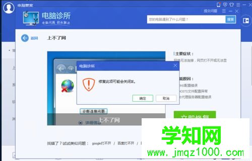 Windows10系统下代理服务器连接失败的解决步骤5.1 Windows10系统下代理服务器连接失败的解决步骤5.1