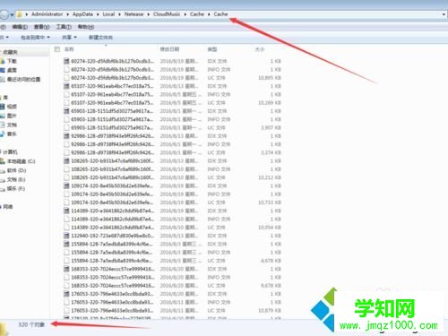 电脑中如何自定义网易云音乐歌曲缓存目录