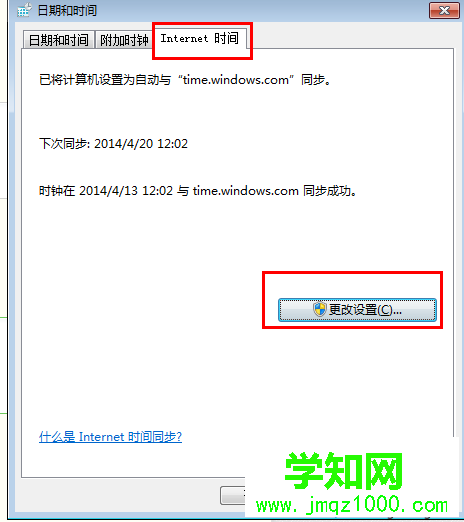 点击右下方“更改设置”