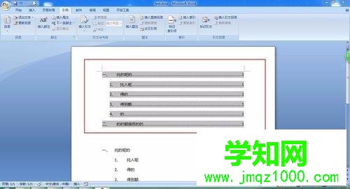 电脑在Word文档里插入目录超链接的方法