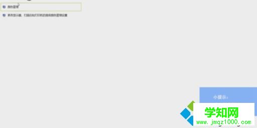高级显示设置在哪win10？win10找不到高级显示设置如何解决