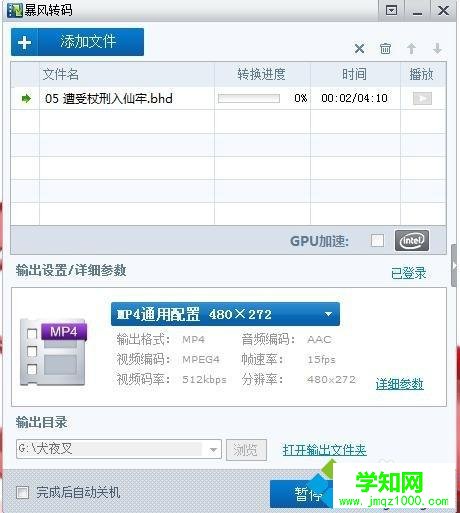 点击开始