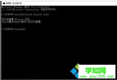 win10怎么重置网络解决无法上网问题